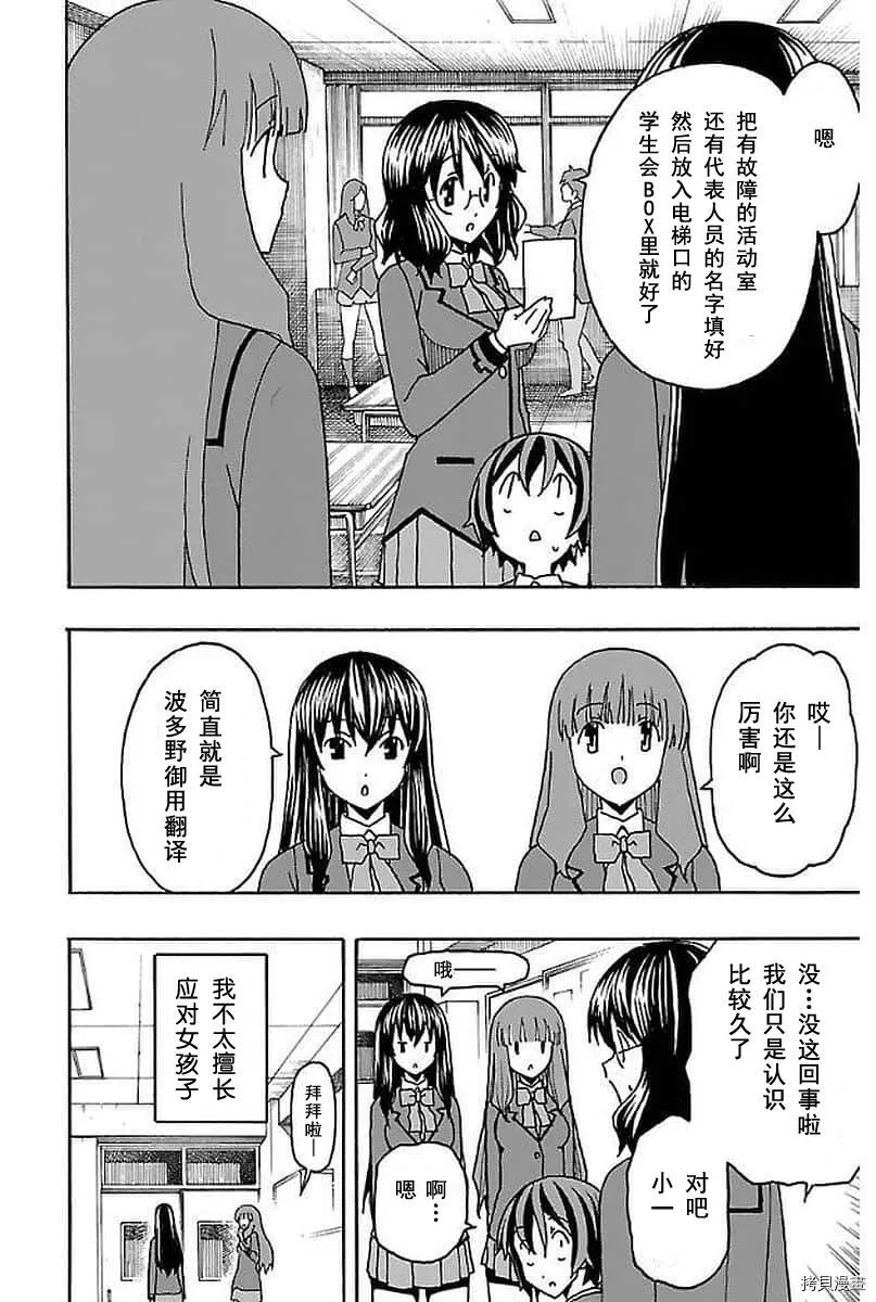 第03话 第10页