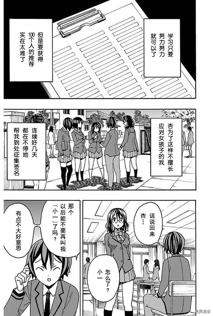 第03话 第11页