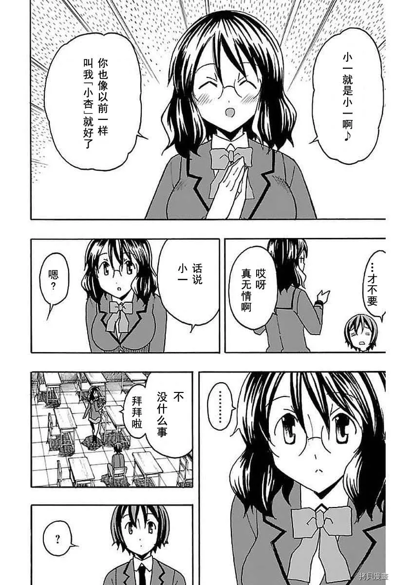 第03话 第12页