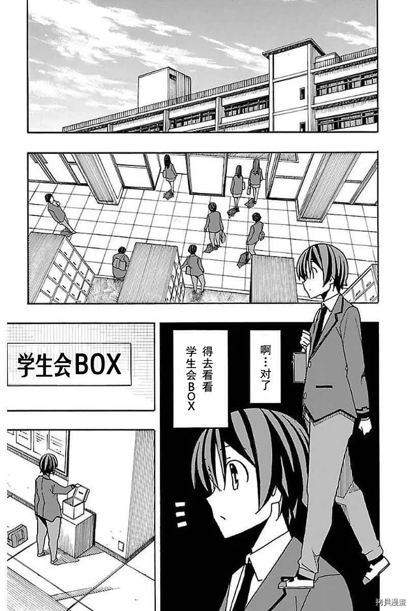 第03话 第13页