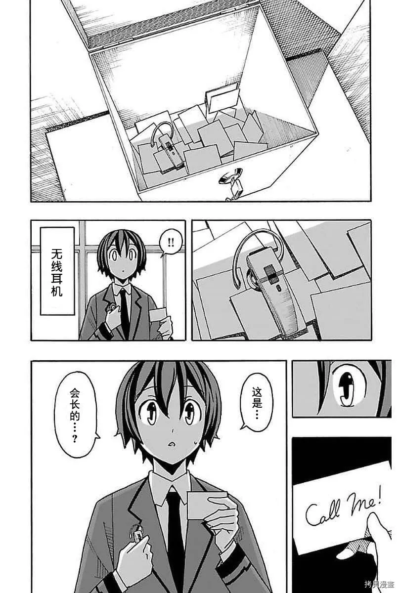 第03话 第14页
