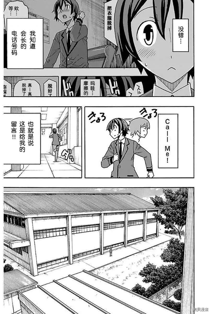 第03话 第15页