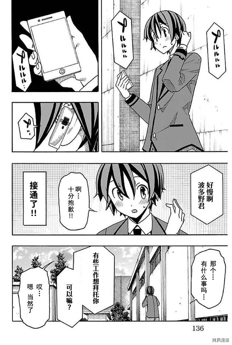 第03话 第16页