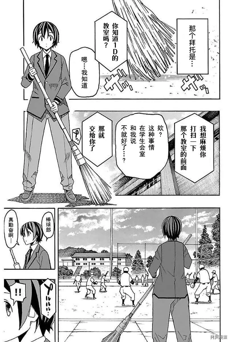 第03话 第17页