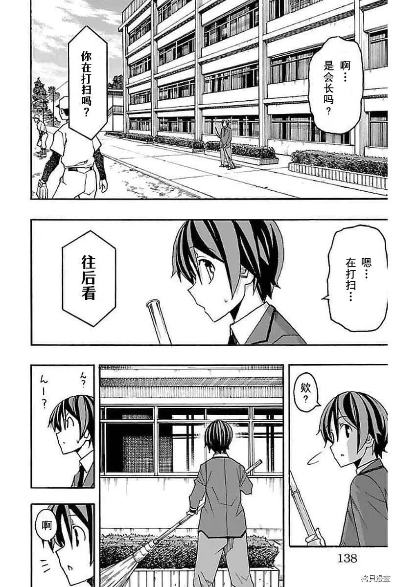 第03话 第18页