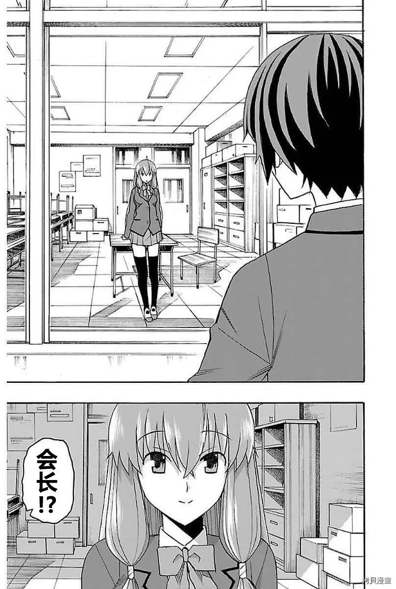 第03话 第19页