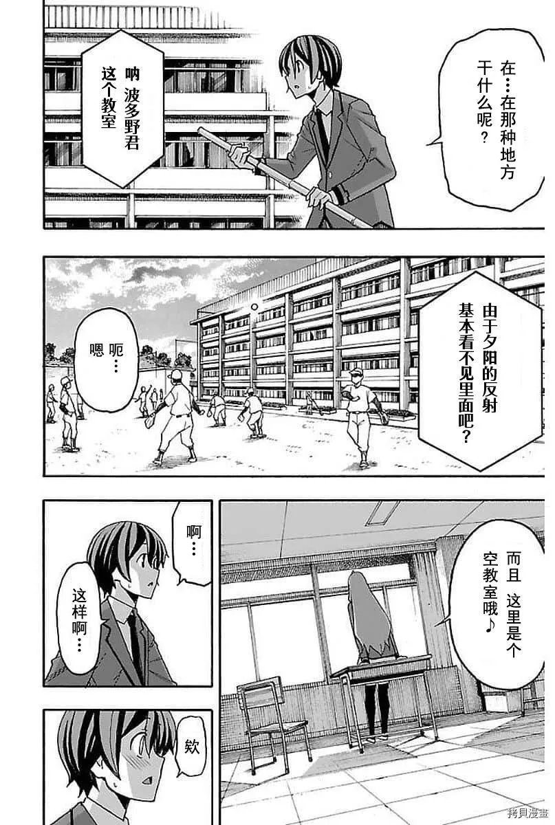 第03话 第20页