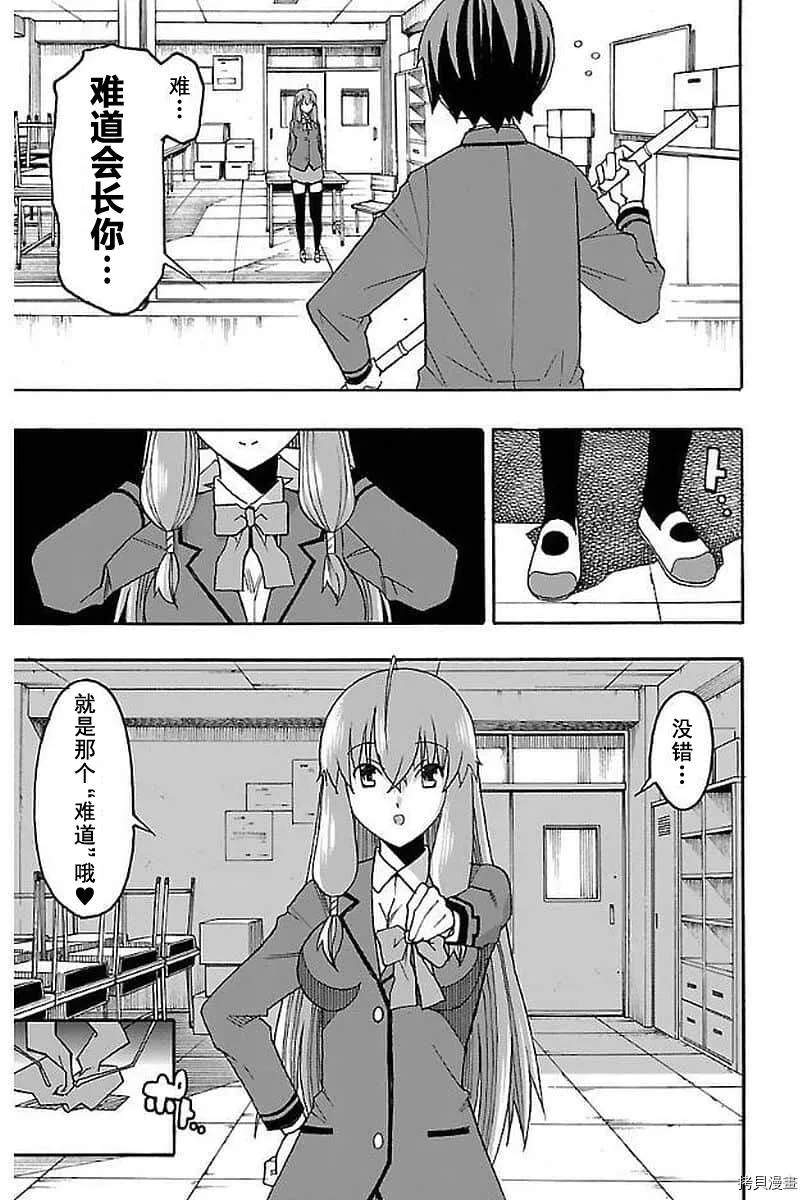 第03话 第21页