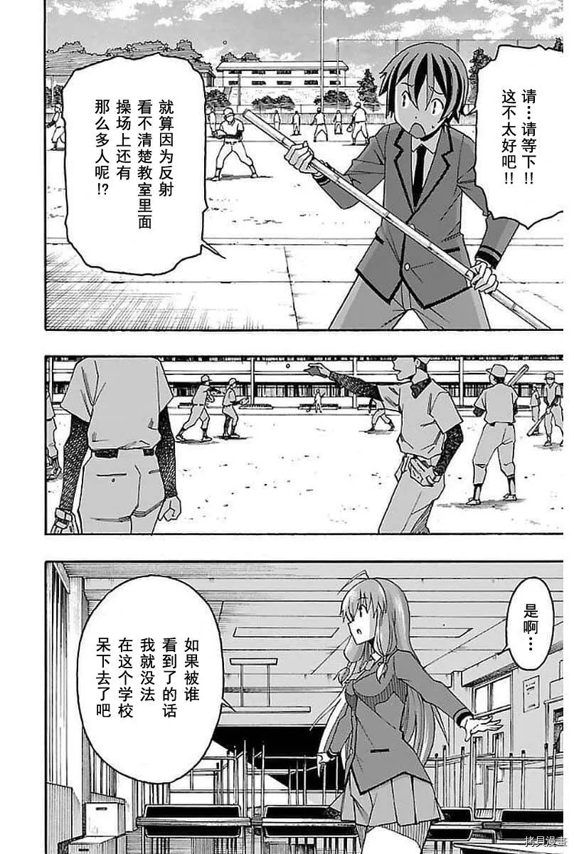 第03话 第22页