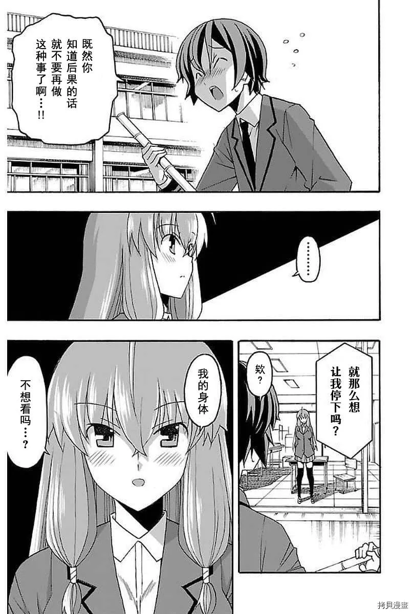 第03话 第23页