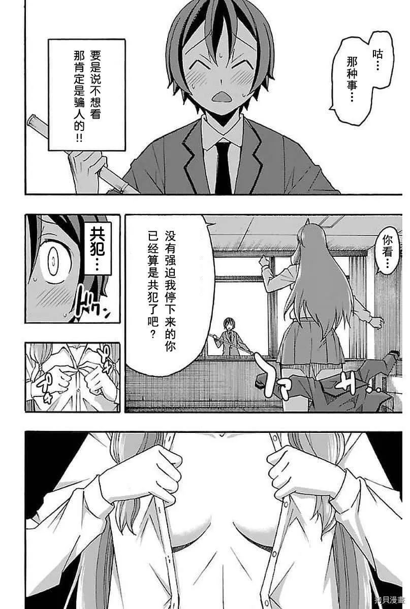 第03话 第24页