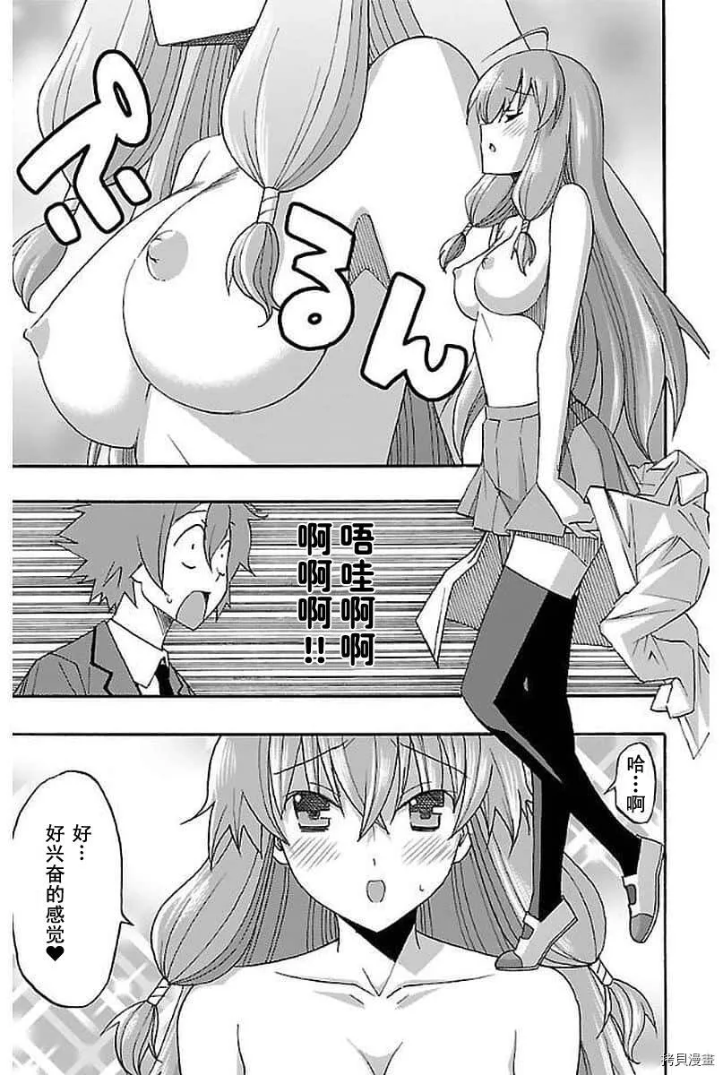 第03话 第25页