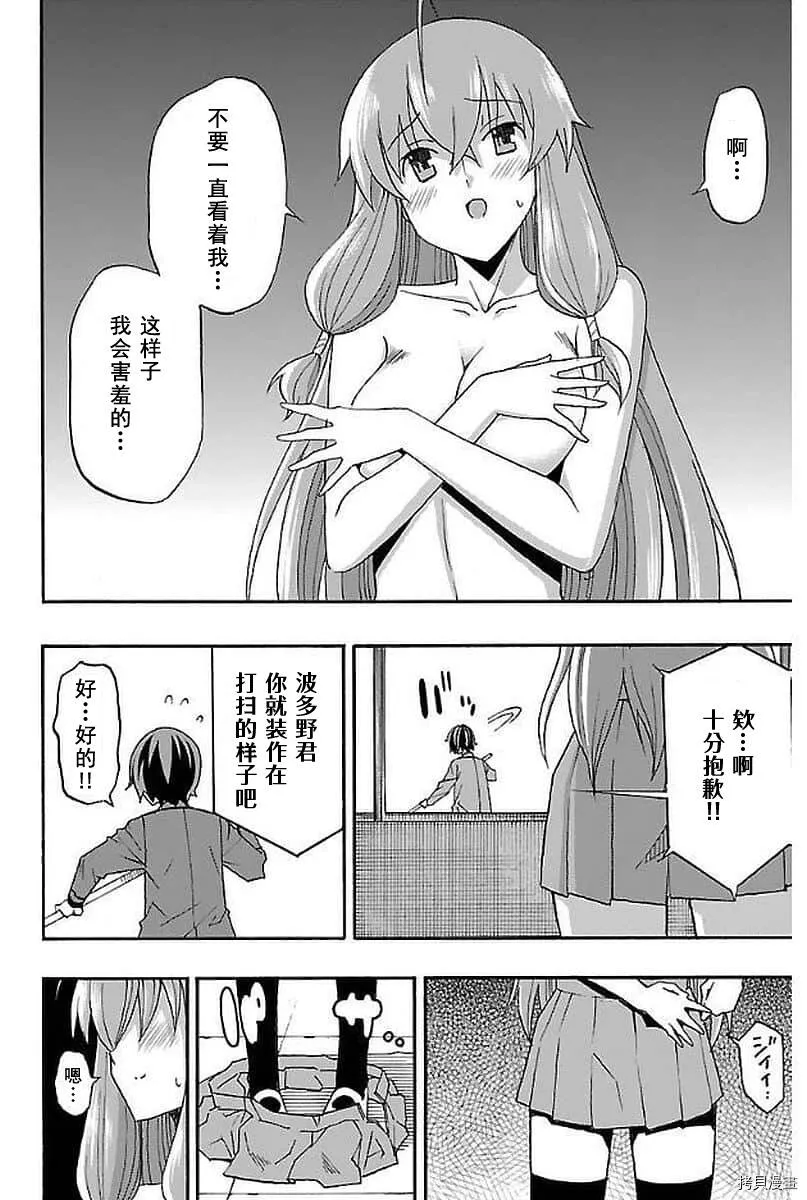 第03话 第26页