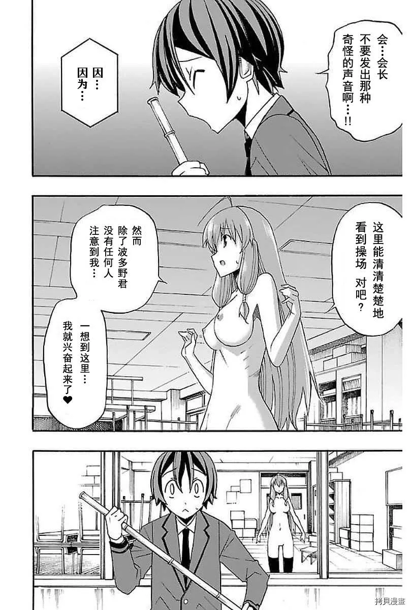 第03话 第28页