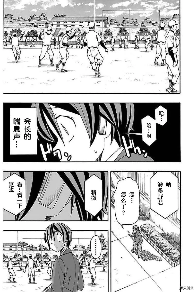 第03话 第29页