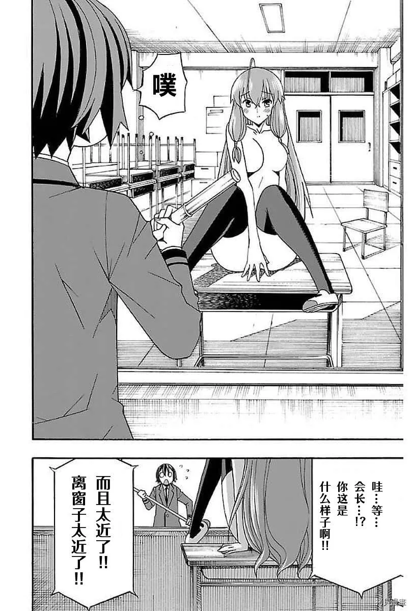 第03话 第30页