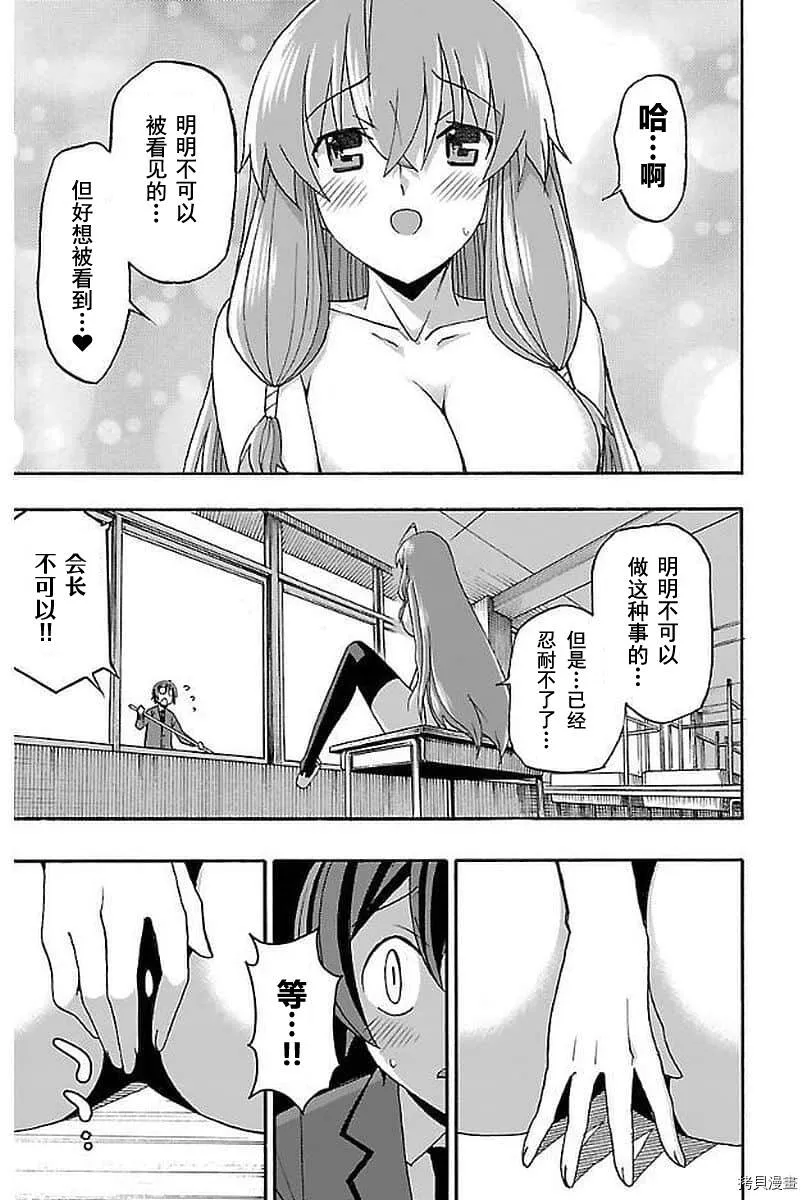 第03话 第31页