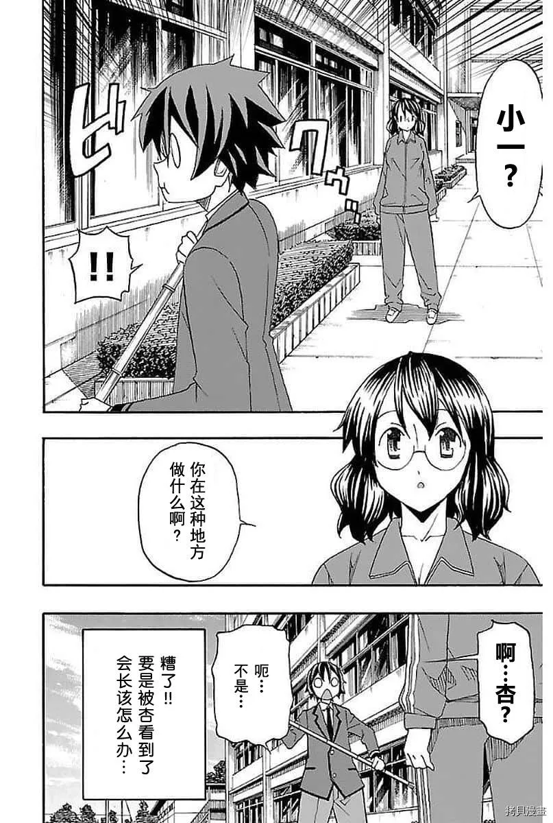 第03话 第33页