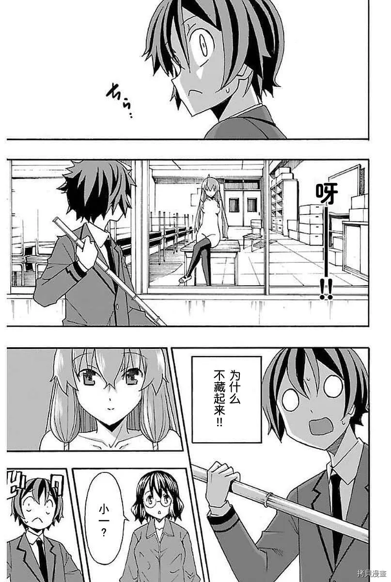 第03话 第34页