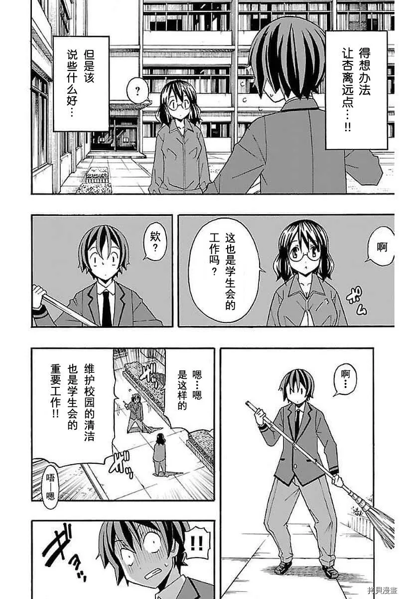 第03话 第35页