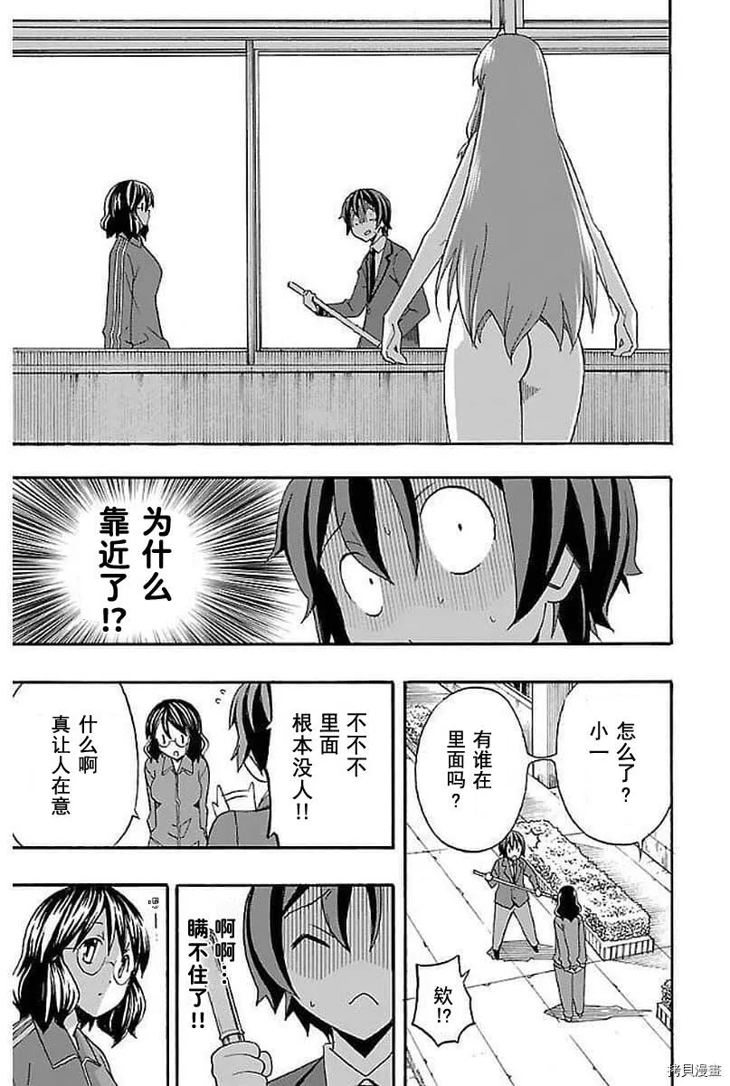 第03话 第36页