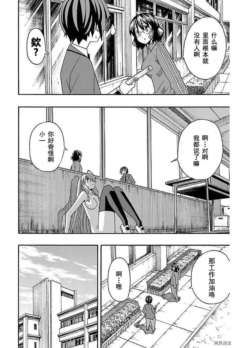 第03话 第38页