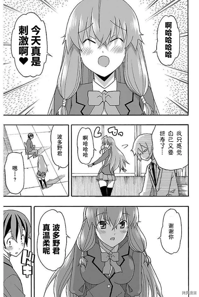 第03话 第39页