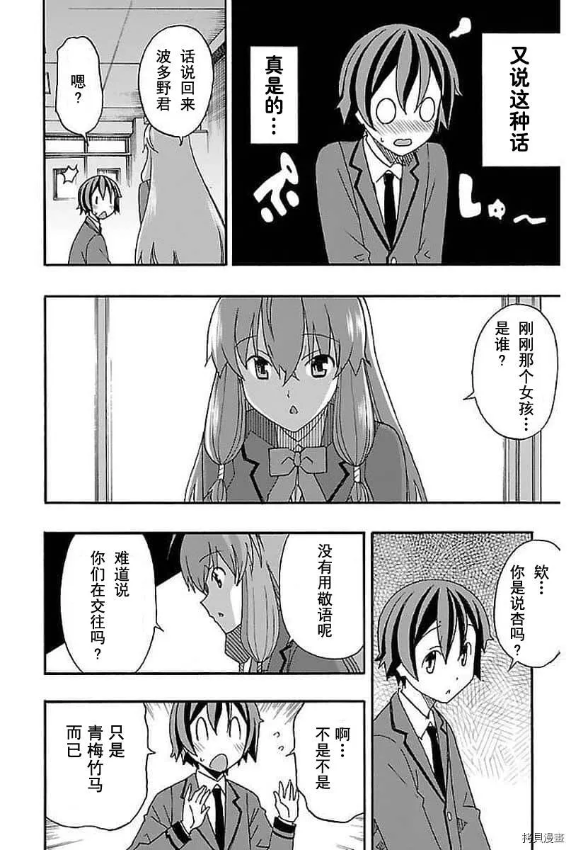 第03话 第40页