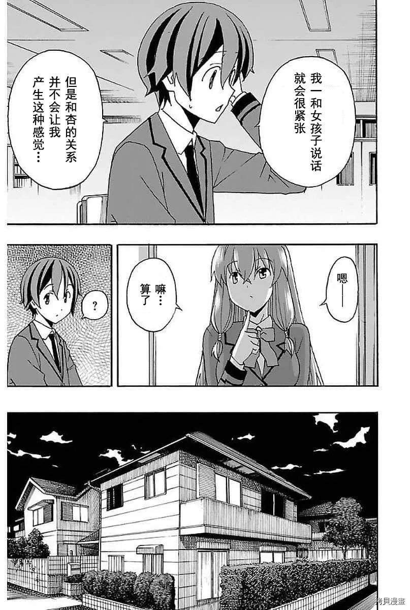 第03话 第41页