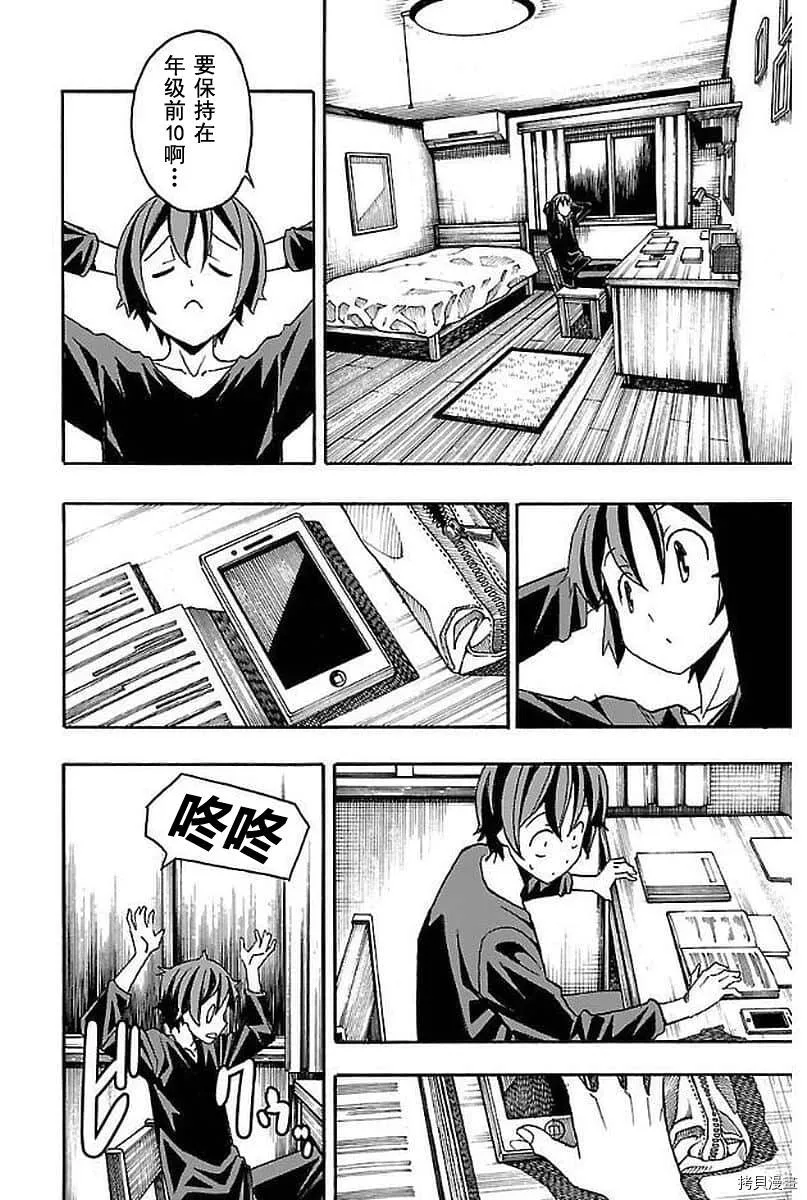 第03话 第42页
