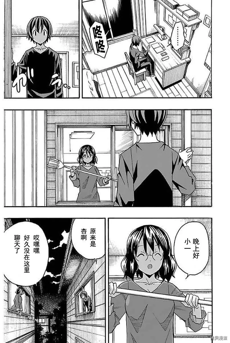 第03话 第43页