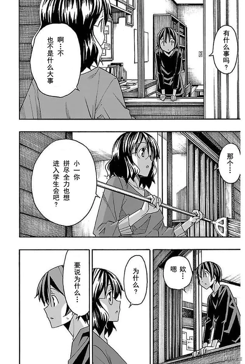 第03话 第44页