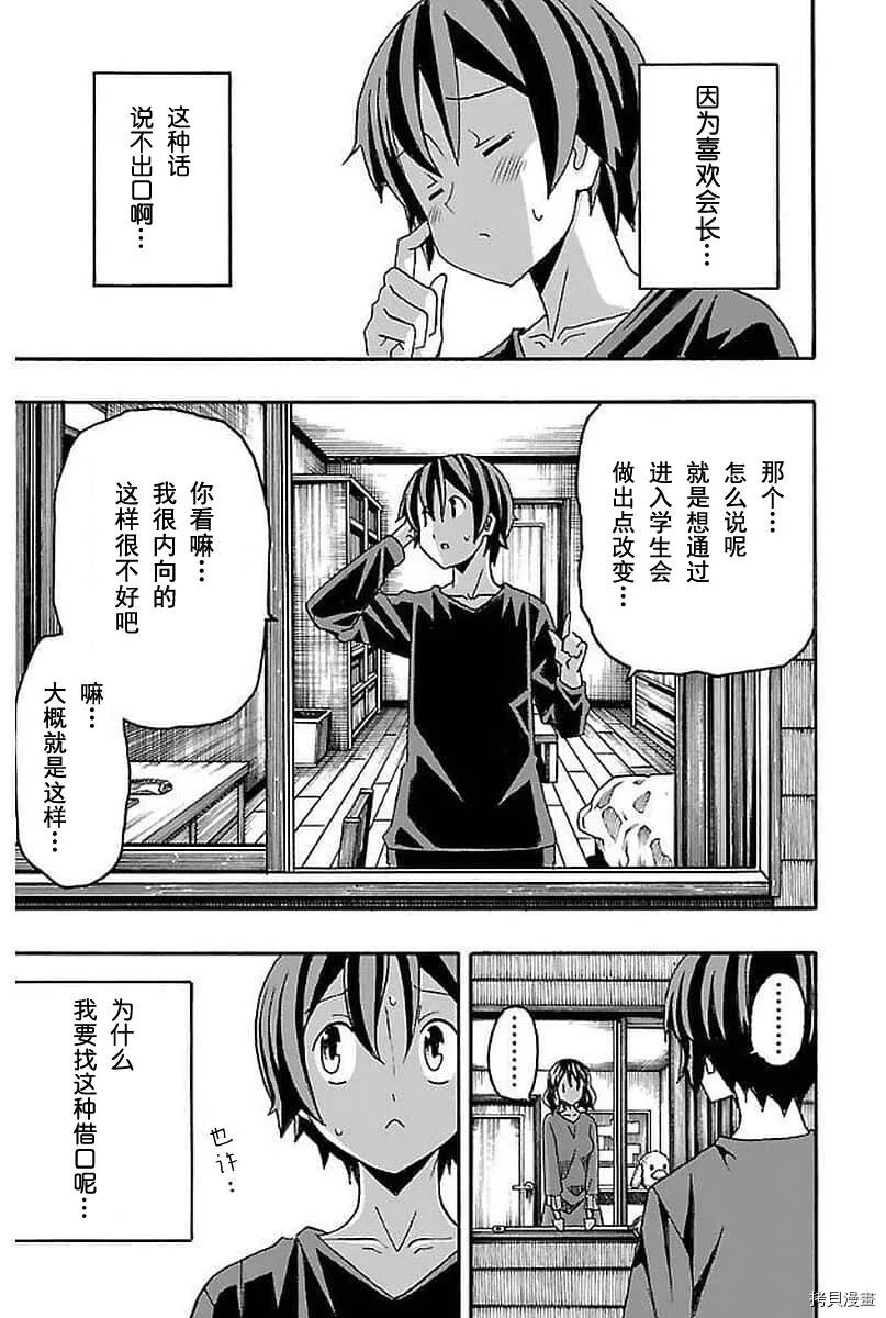 第03话 第45页