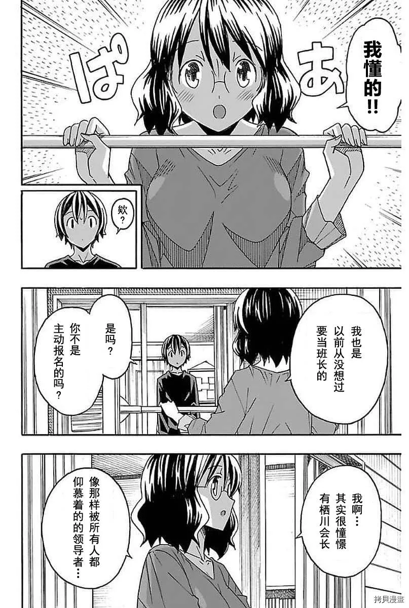 第03话 第46页