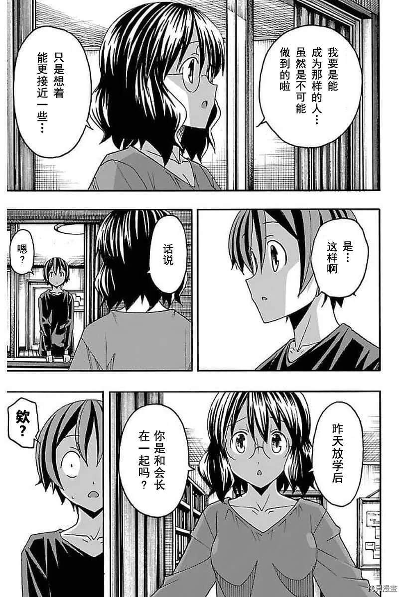 第03话 第47页