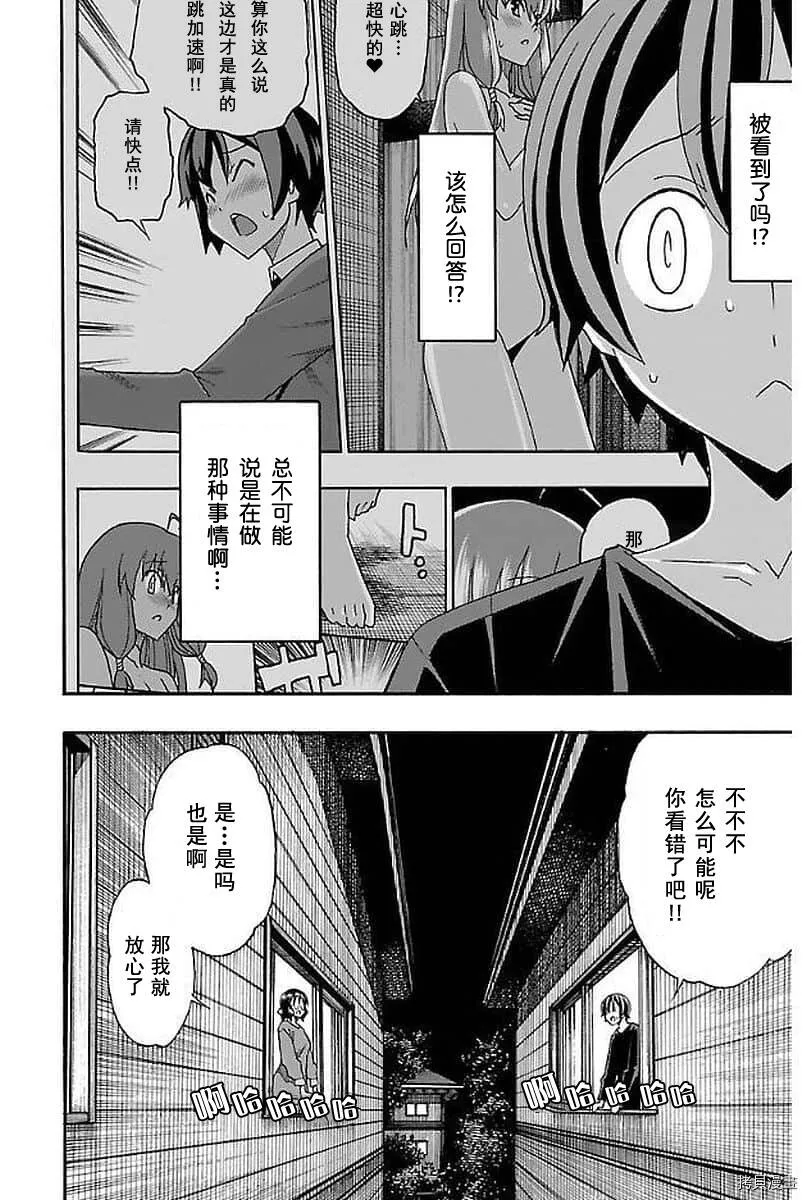 第03话 第48页