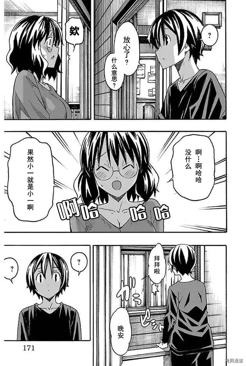 第03话 第49页