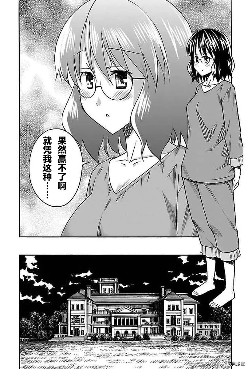 第03话 第50页