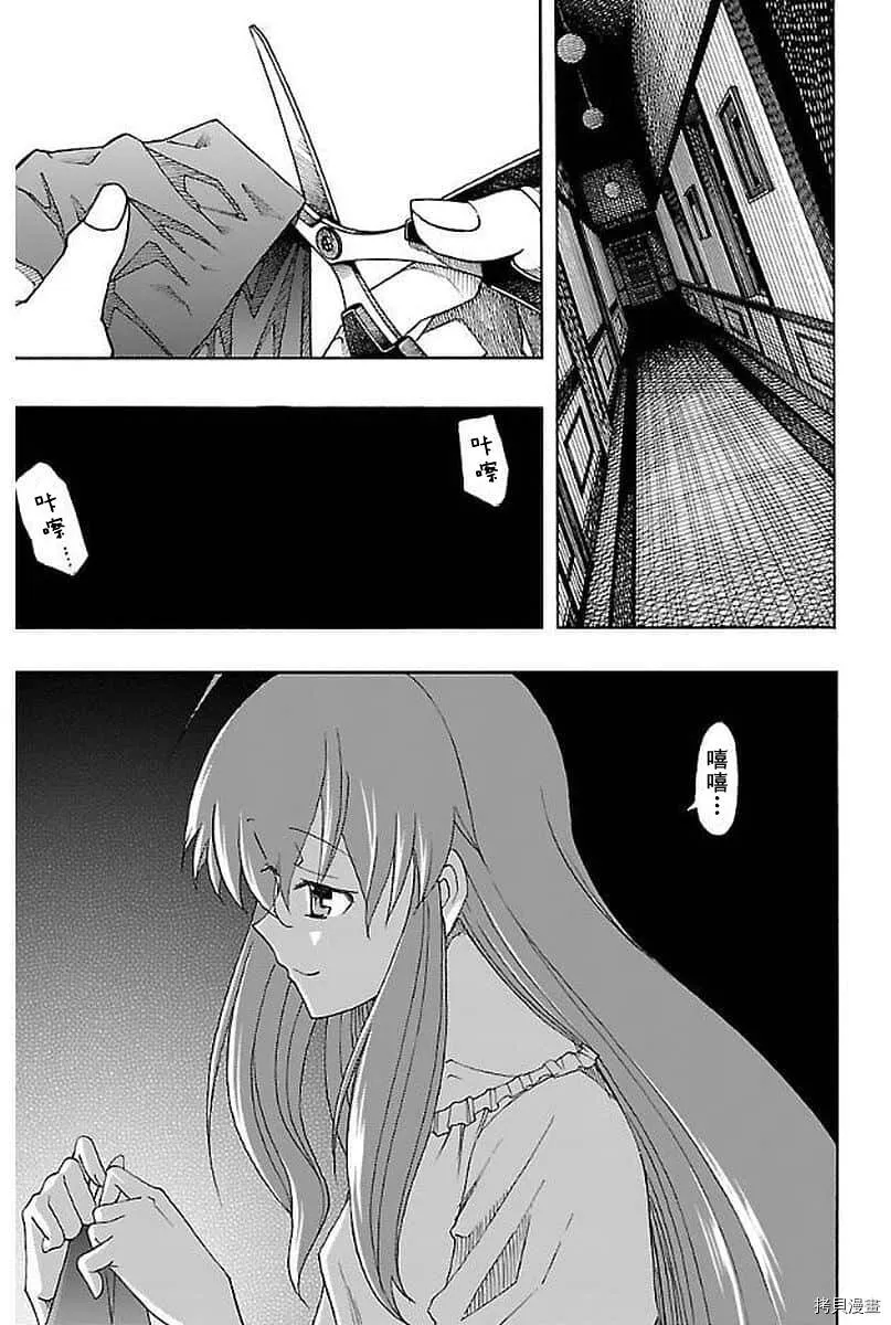 第03话 第51页