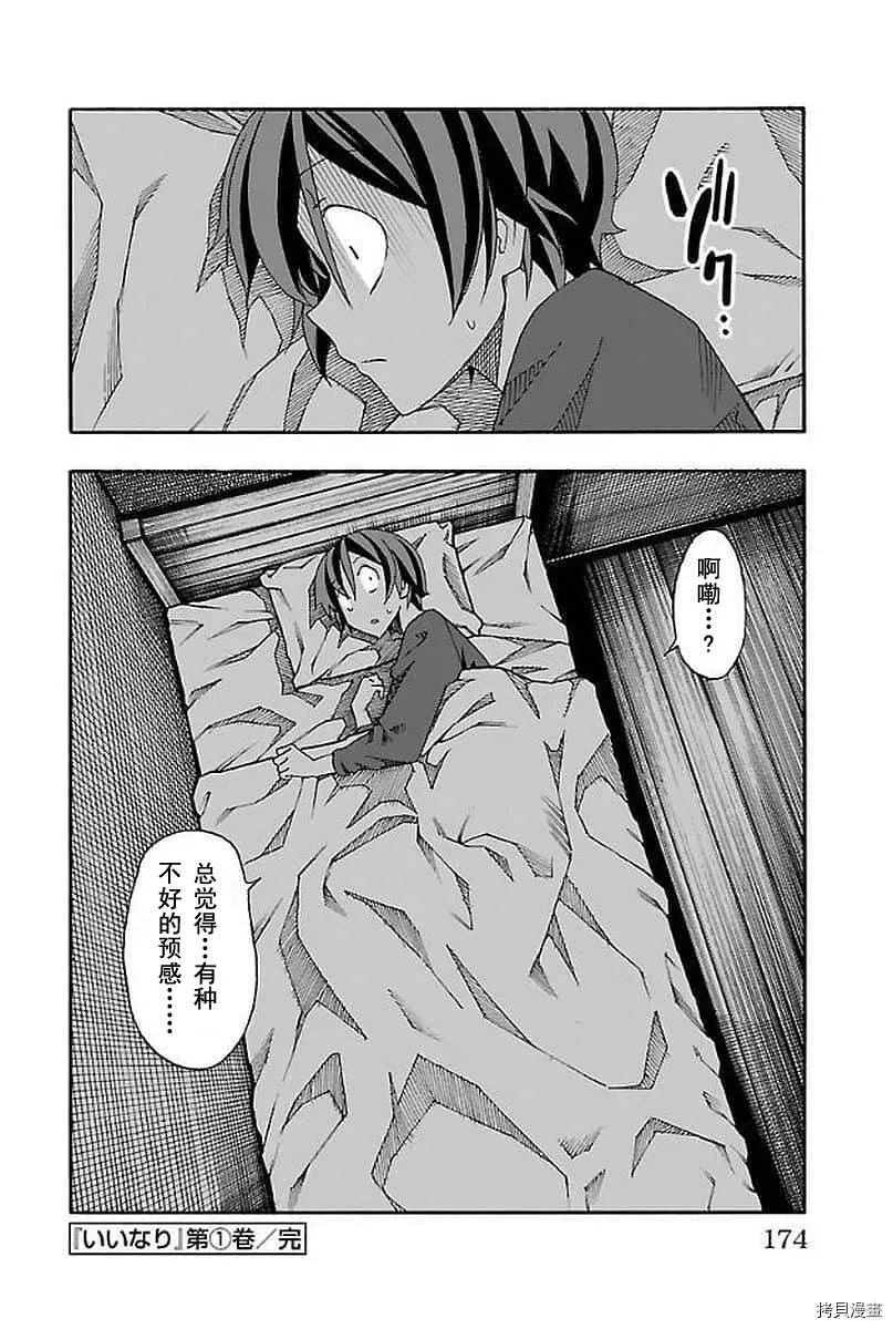 第03话 第52页