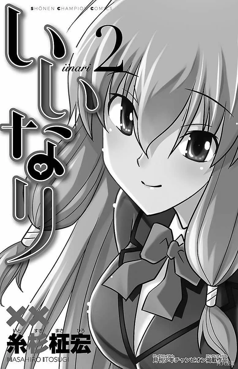第03话 第54页