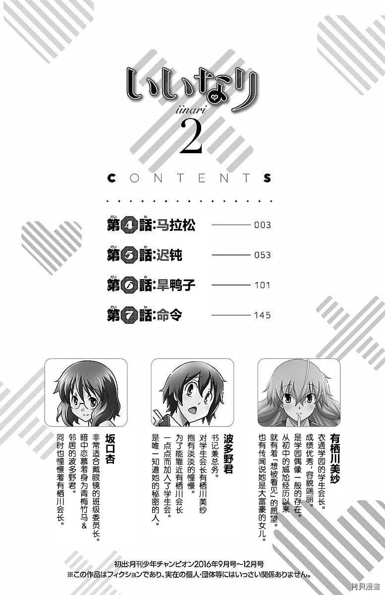 第04话 第3页