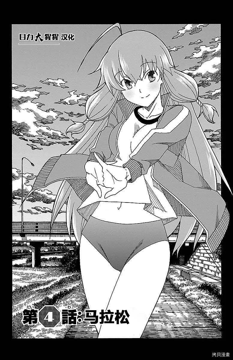 第04话 第4页