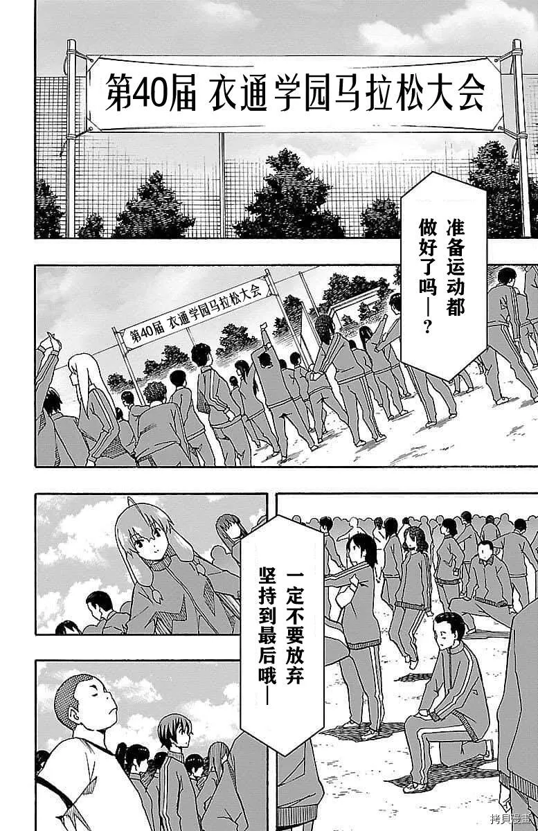 第04话 第5页