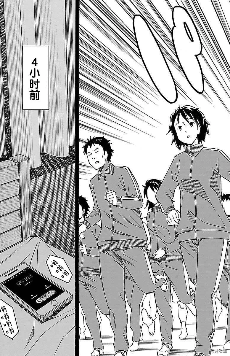 第04话 第8页