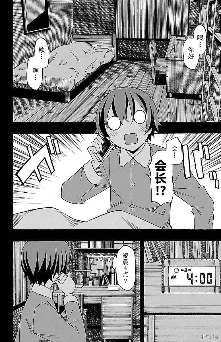 第04话 第9页