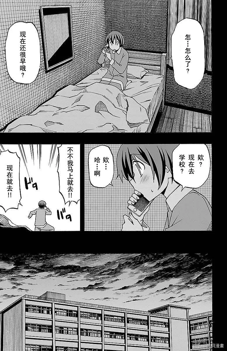 第04话 第10页