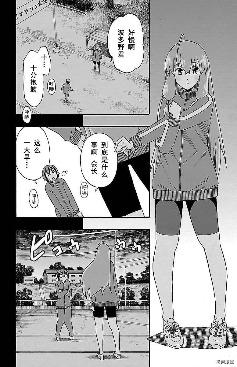 第04话 第11页
