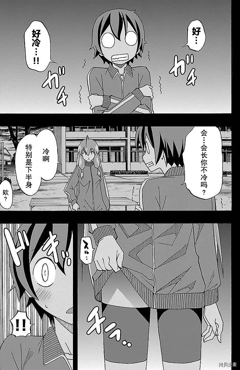 第04话 第12页