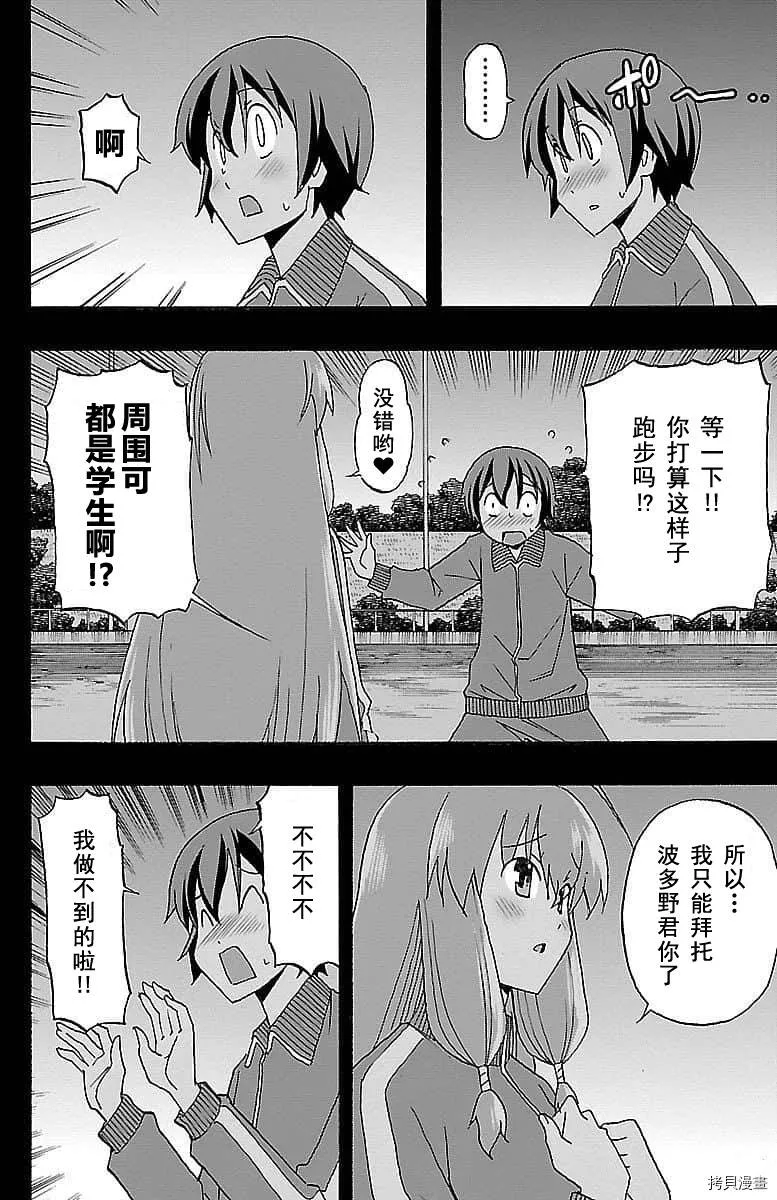 第04话 第14页